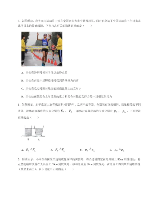 第一次月考滚动检测卷-重庆市实验中学物理八年级下册期末考试专项测试试题（含答案解析版）.docx