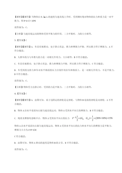 基础强化广东茂名市高州中学物理八年级下册期末考试专题练习B卷（附答案详解）.docx