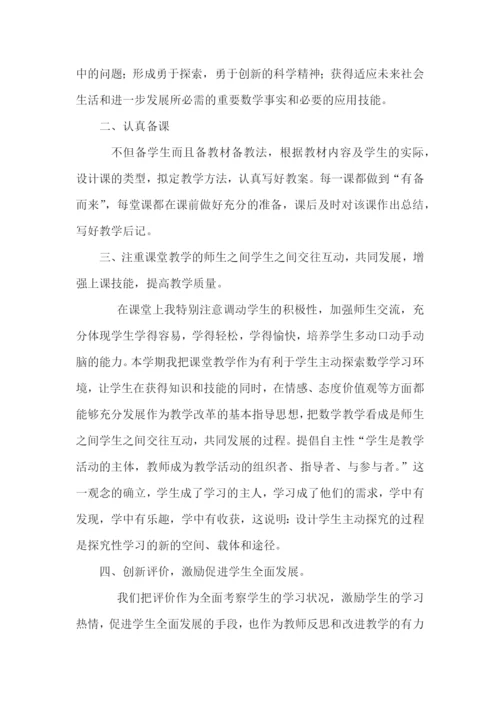 小学教学活动总结.docx