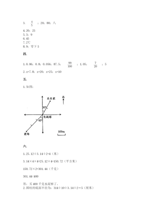 山西省【小升初】2023年小升初数学试卷附答案【典型题】.docx