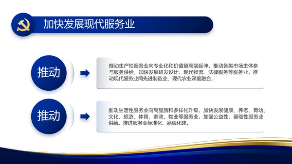 蓝色大气党支部工作专题动态PPT