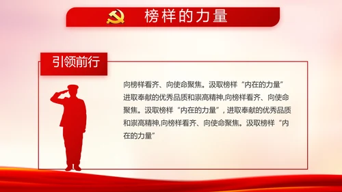 红色党建公安警察派出所工作总结PPT