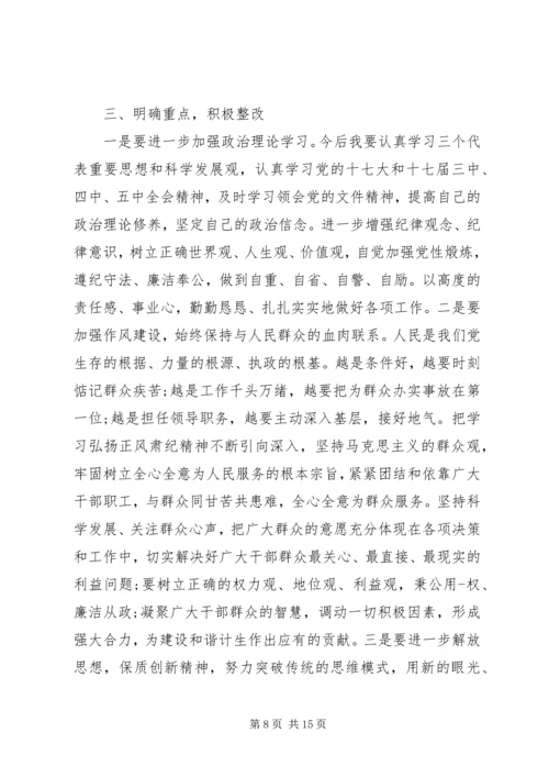 第一篇：广电总台正风肃纪自查报告.docx