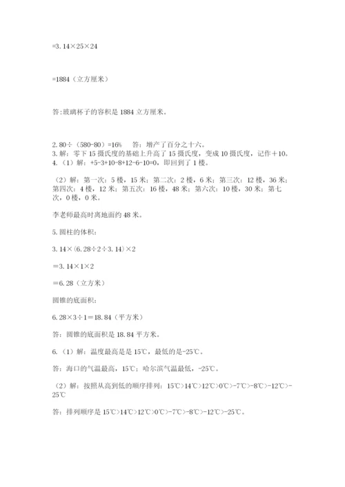 苏教版数学六年级下册试题期末模拟检测卷及参考答案（黄金题型）.docx