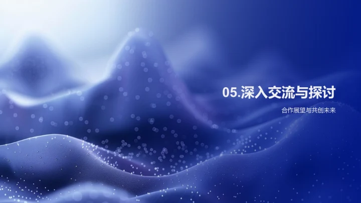 优质房产打造策略PPT模板