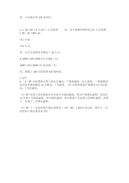 西师大版小升初数学模拟试卷及参考答案（综合题）.docx