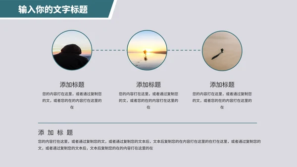 行政人员管理培训PPT模板