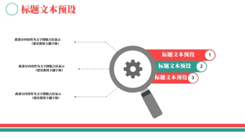 小红军五四青年节通用PPT模板