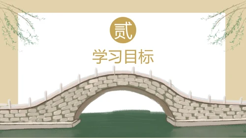 八年级下册中国石拱桥课件PPT模板