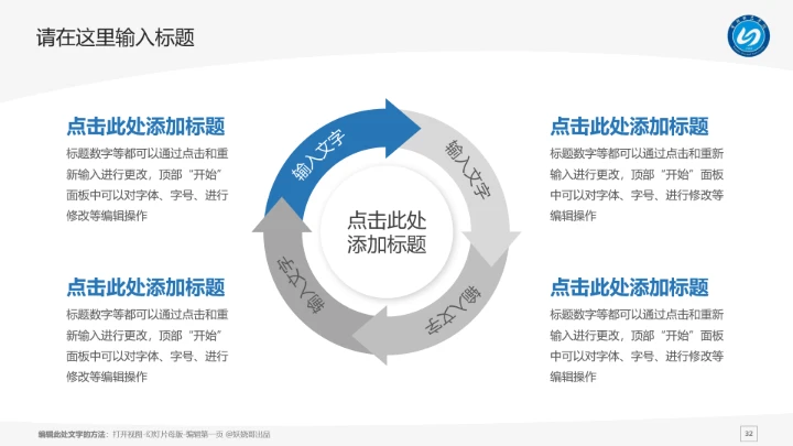 宁德师范学院课题学术汇报毕业论文答辩通用PPT模板