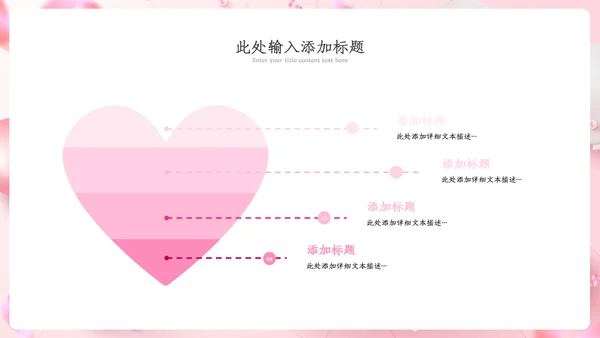 三八妇女节粉色优雅女人节女神节妇联女性ppt