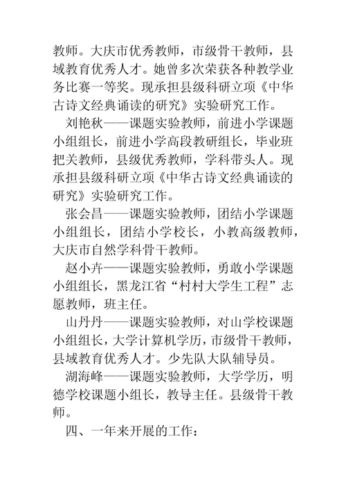 课题实验研究阶段总结