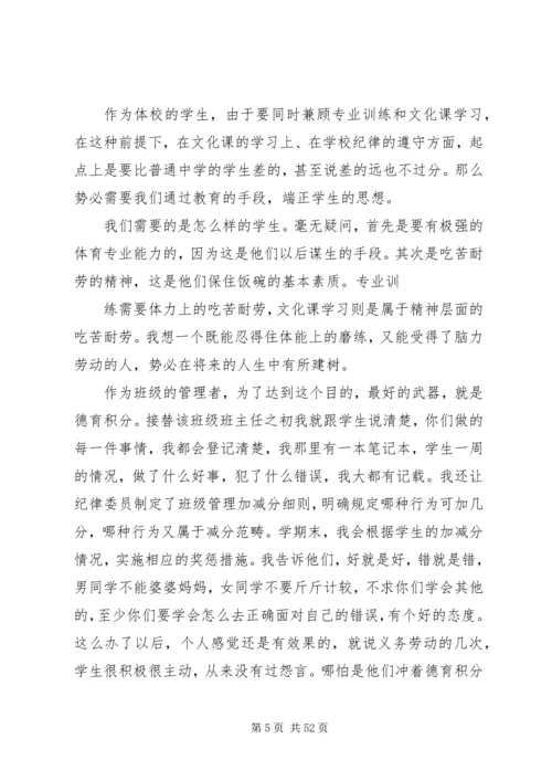 体校某年度考核工作总结_1.docx