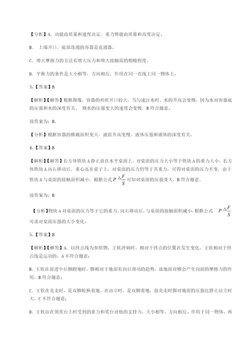 专题对点练习重庆市彭水一中物理八年级下册期末考试综合训练试题（含答案解析）.docx