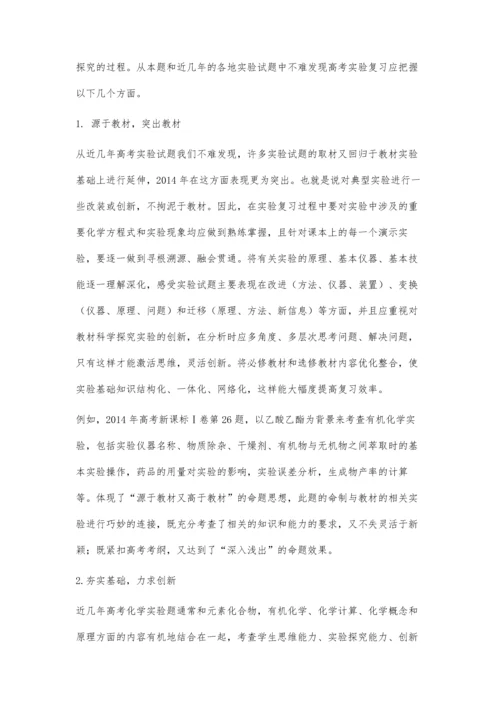 一道高考实验题引发的思考.docx