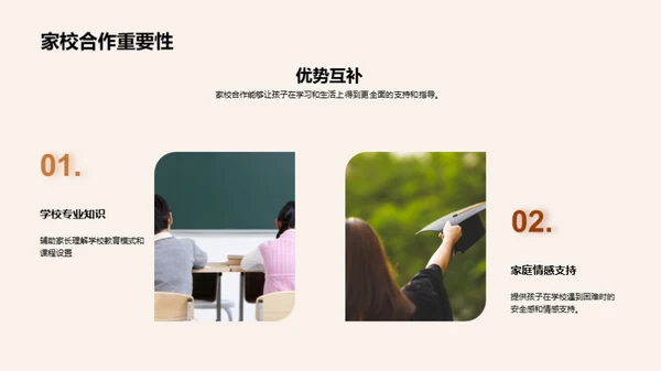 高一生活导航