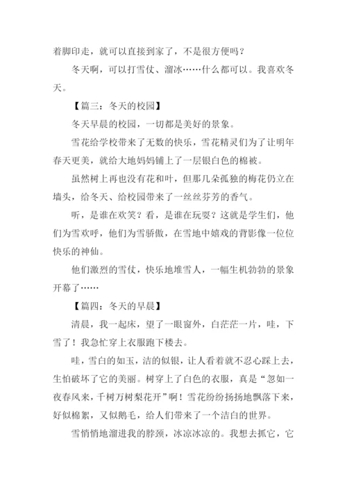 冬天的景色作文200字.docx