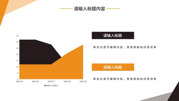 橙色简约几何实践学习汇报PPT模板