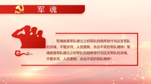 红色党建党支部党员主题党日微党课PPT