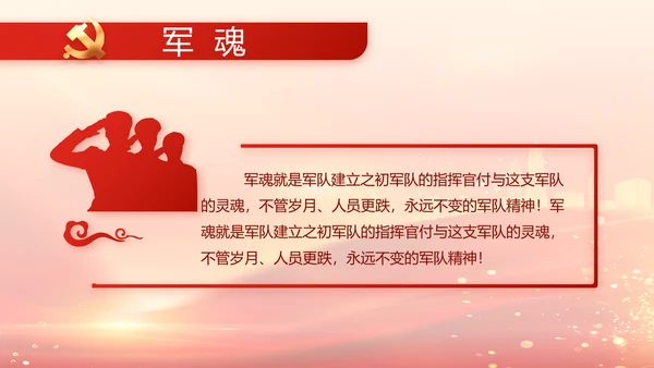 红色党建党支部党员主题党日微党课PPT