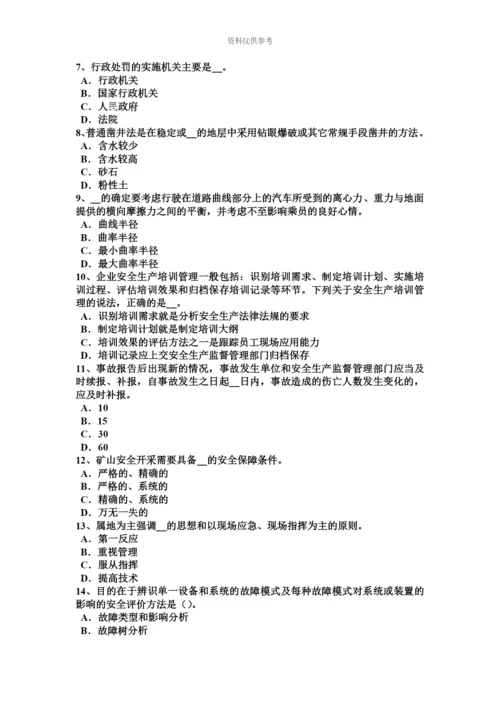 上半年湖北省安全工程师七级至十级伤残的待遇考试试卷.docx