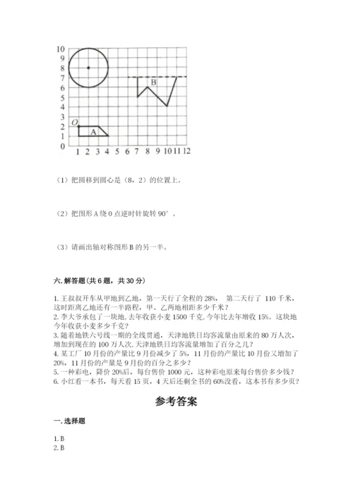 2022六年级上册数学期末考试试卷附答案（名师推荐）.docx