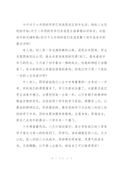 三月开学礼学生代表讲话稿5篇.docx