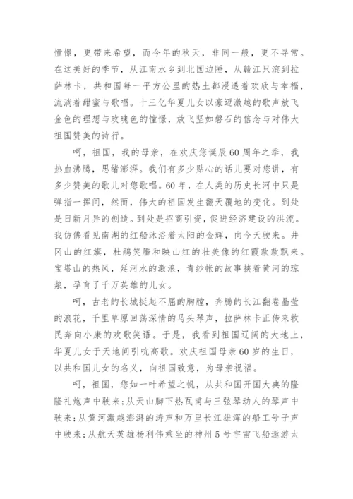 关于爱国的议论文2000字左右.docx