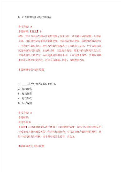 北京市大兴区体育局关于招考1名临时辅助人员模拟考试练习卷含答案第1期