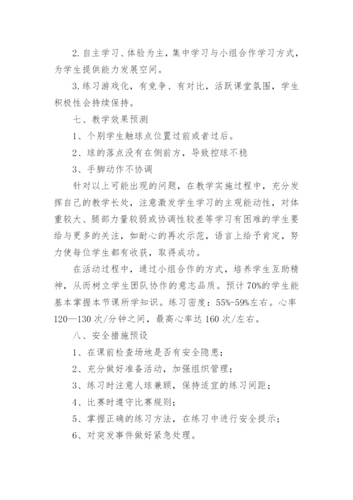 篮球行进间运球上篮教案.docx