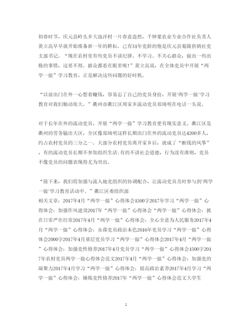 精编教师两学一做心得体会范文.docx