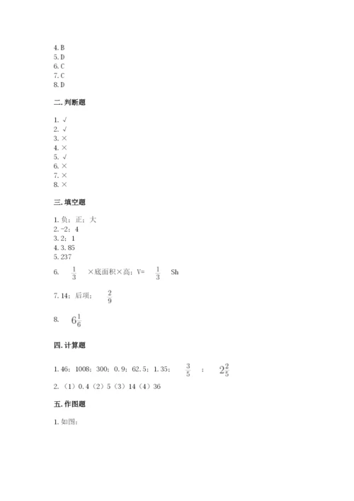北京版小学六年级下册数学期末综合素养测试卷及完整答案（名师系列）.docx