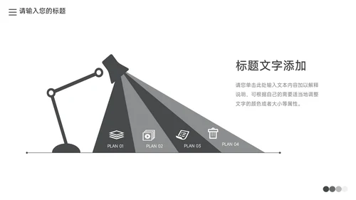 灰色简洁大气企业介绍手册PPT模板