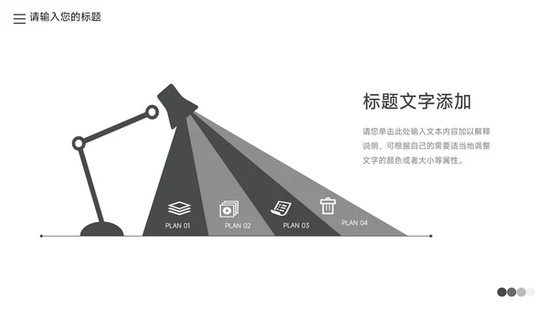 灰色简洁大气企业介绍手册PPT模板