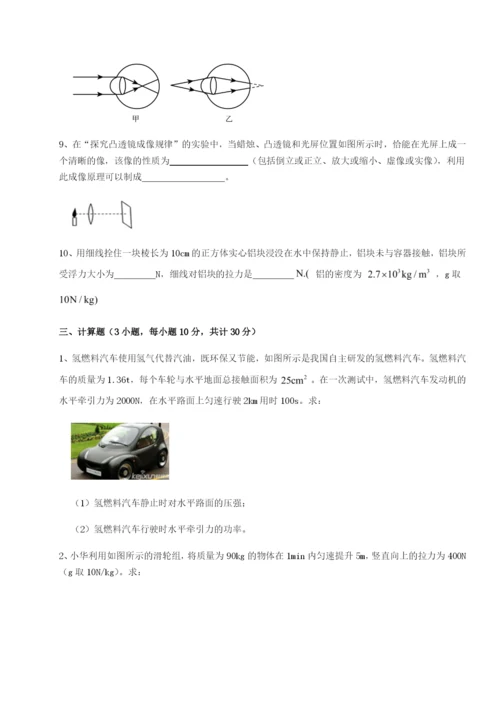 小卷练透福建厦门市翔安第一中学物理八年级下册期末考试专题攻克试卷（解析版）.docx