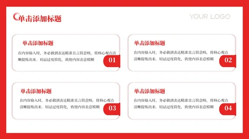 红色党政风工作计划PPT模板_政府职能转变与优化规划PPT模板