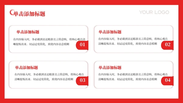 红色党政风工作计划PPT模板_政府职能转变与优化规划PPT模板