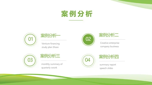 绿色环保教育工作总结动态PPT