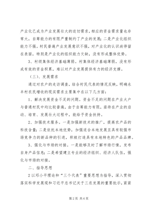 李家垭村农业产业发展规划 (3).docx