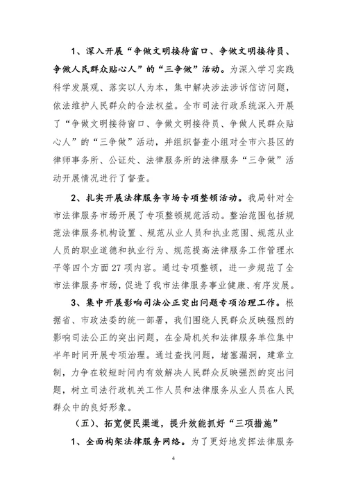 新思路推动新发展-新举措显现新成效