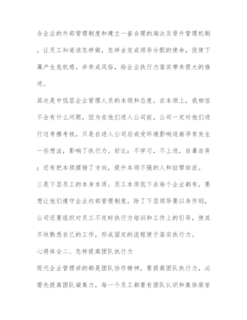 公司培训心得体会范文-培训后的心得体会(最新3篇).docx