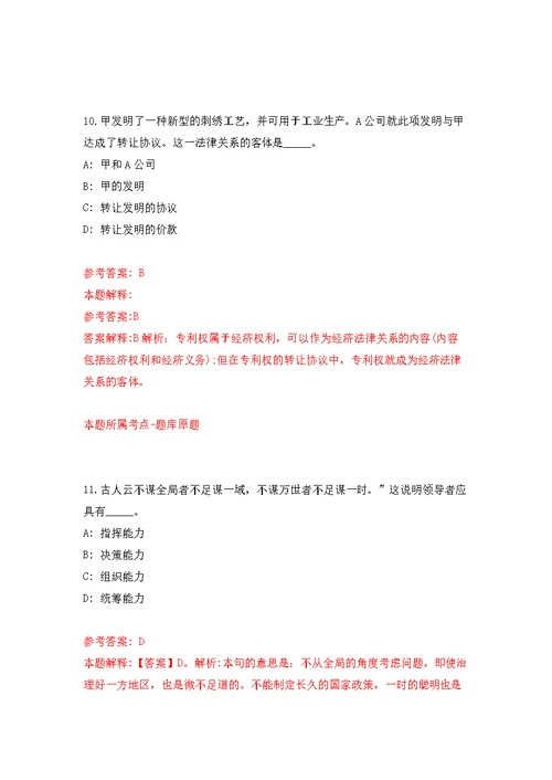 2022四川宜宾市屏山县经济商务信息化和科学技术局公开招聘临时人员1人强化模拟卷(第0次练习）