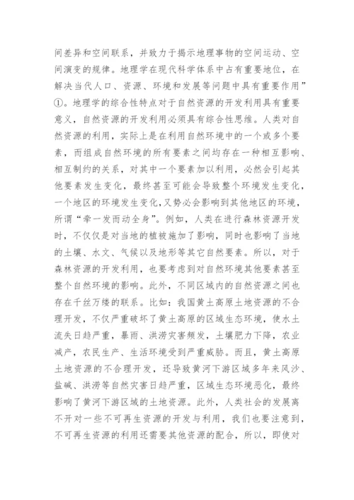 哲学的论文范文.docx