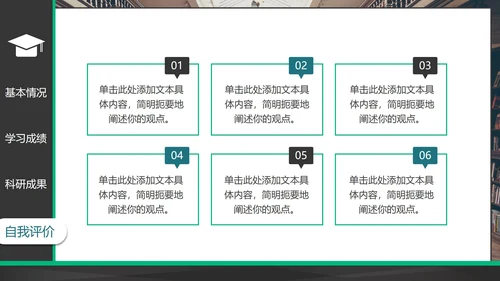 简约拼色实景研究生复试简历PPT模板