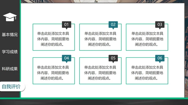 简约拼色实景研究生复试简历PPT模板