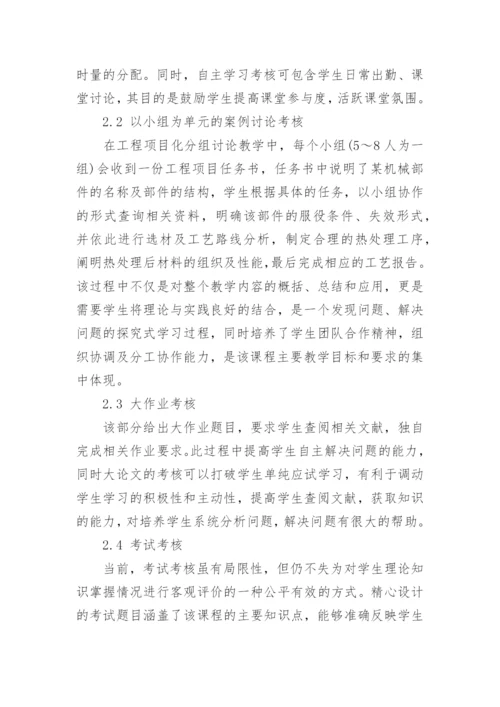 电子机械工程系本科毕业论文.docx