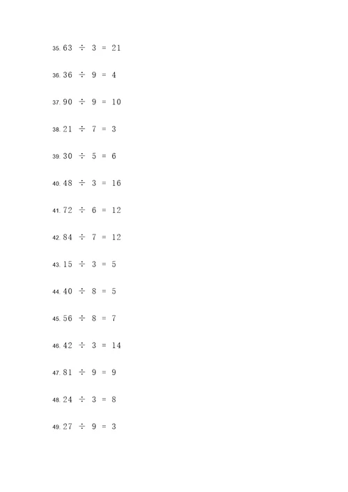 小学三年级连除法应用题