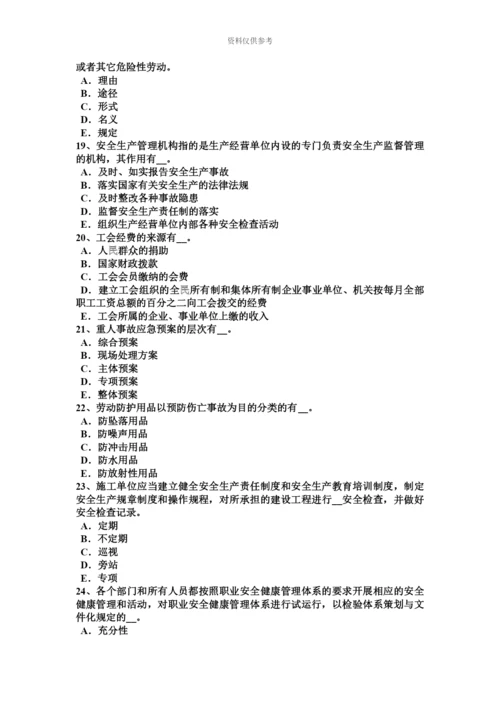 上半年山西省安全工程师安全生产法地方人民政府建立消防队考试题.docx