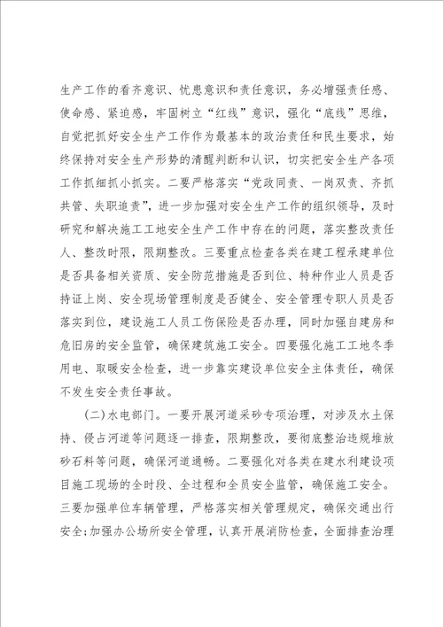 安全月活动表态发言稿范文5篇