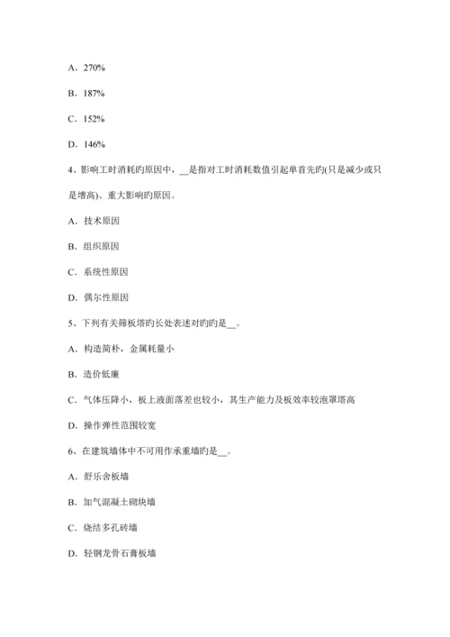 2023年造价工程师造价管理组合概率计算模拟试题.docx